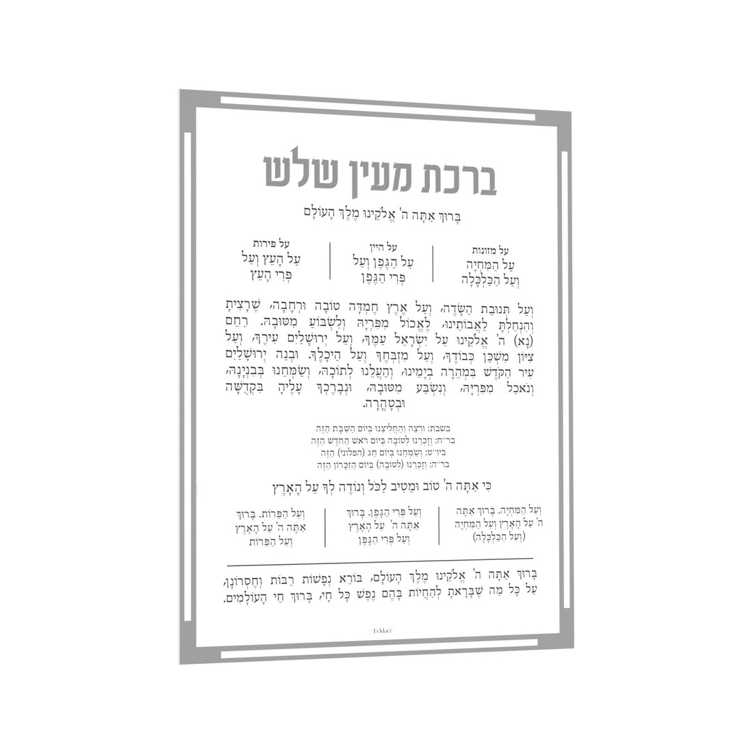 Classic Magnetic Al Hamichya