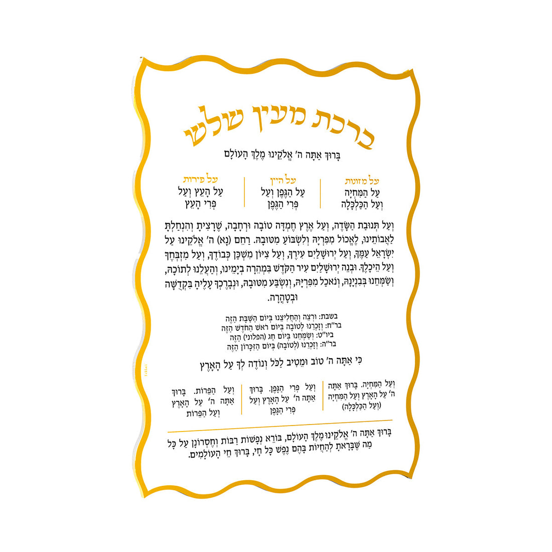 Magnetic Wave Al Hamichya - Gold