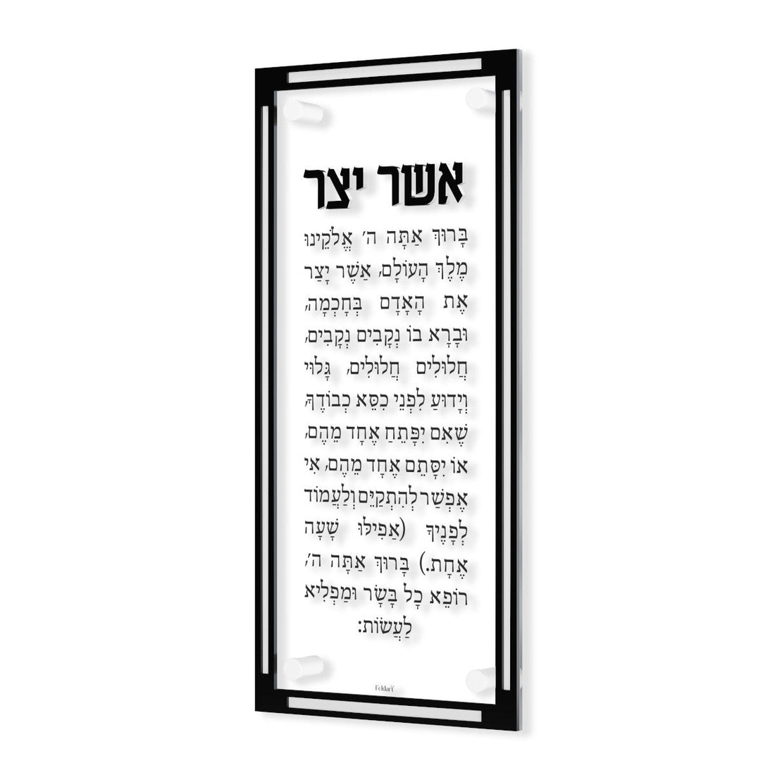 Classic Asher Yatzar