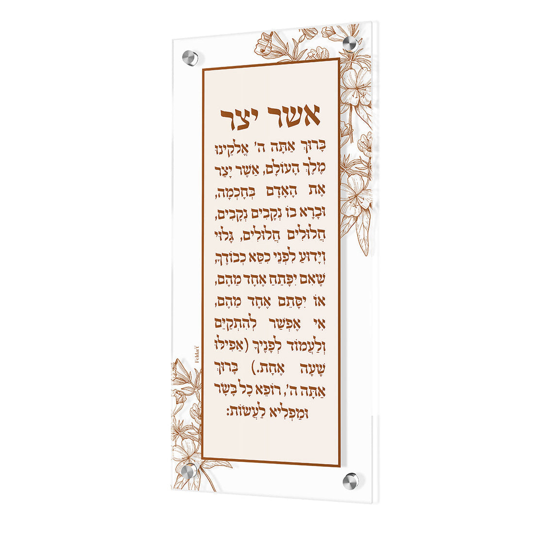 Floral Asher Yatzar
