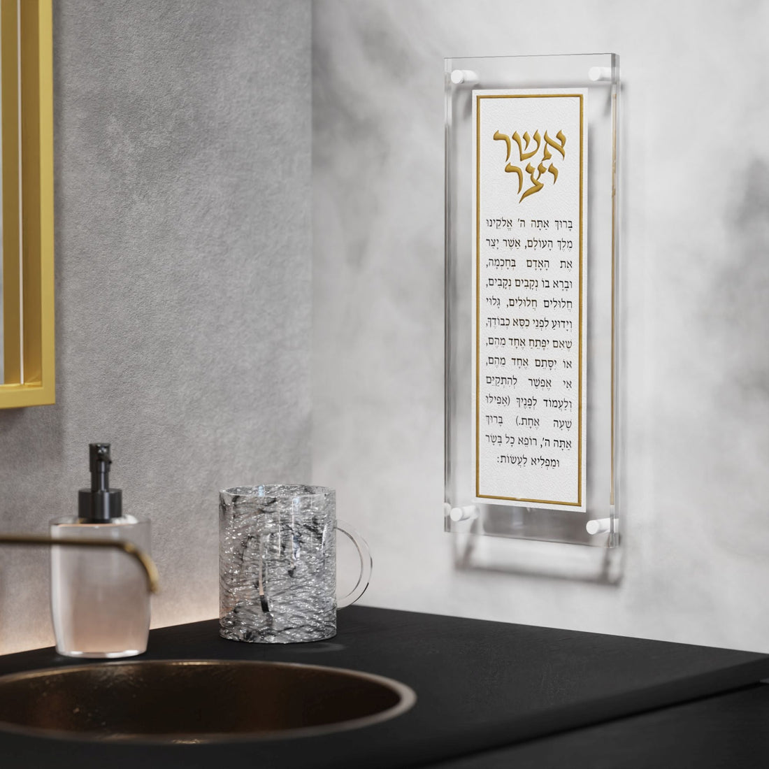 Leatherite Asher Yatzar