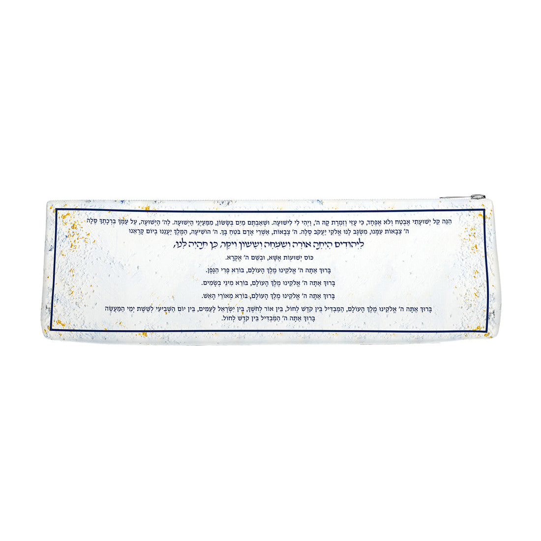 Leather Artwork Havdalah Set - Midnight Blue