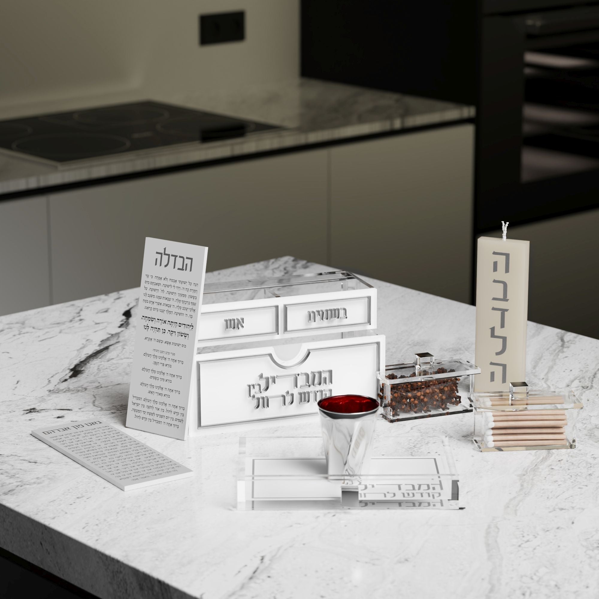 Compact Classic Havdalah Set