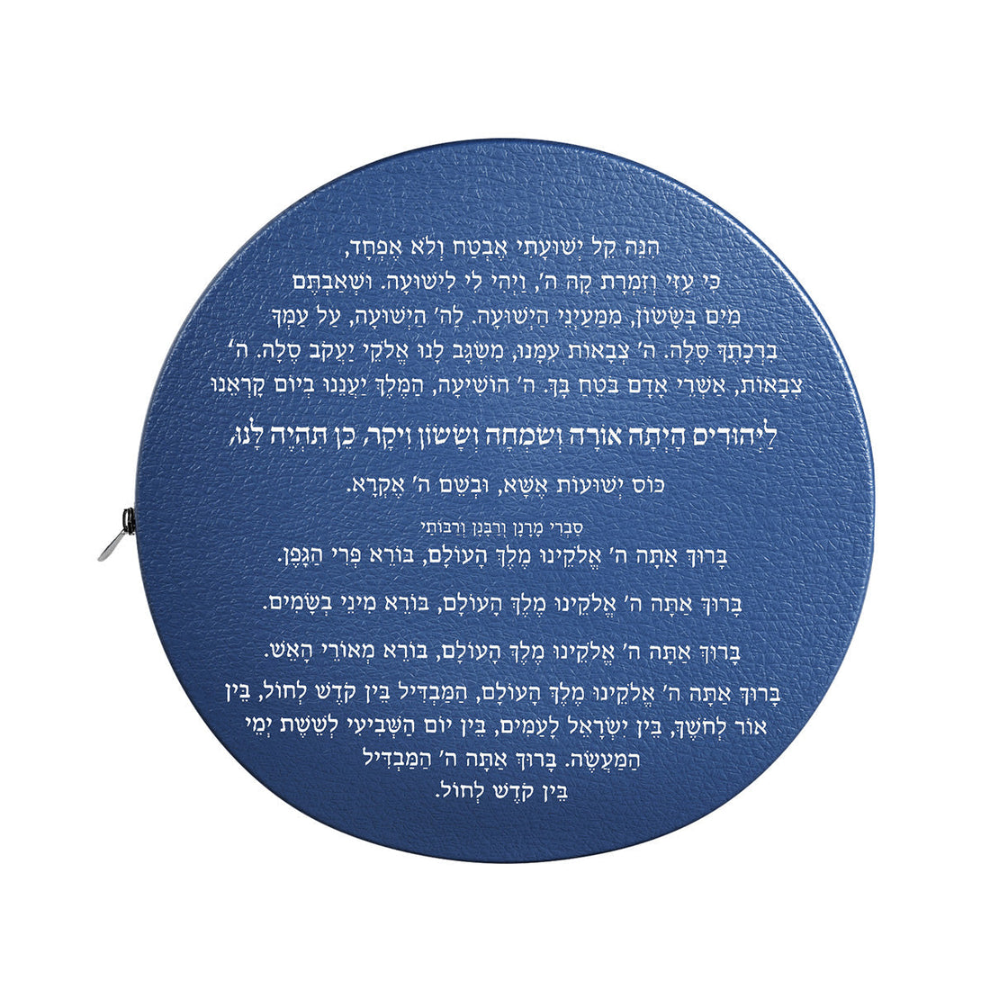 Classic Havdalah Leather Set