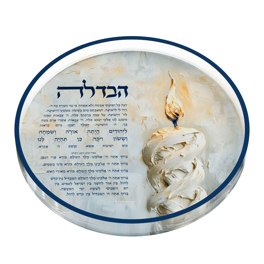 Golden Flame Havdalah Tray