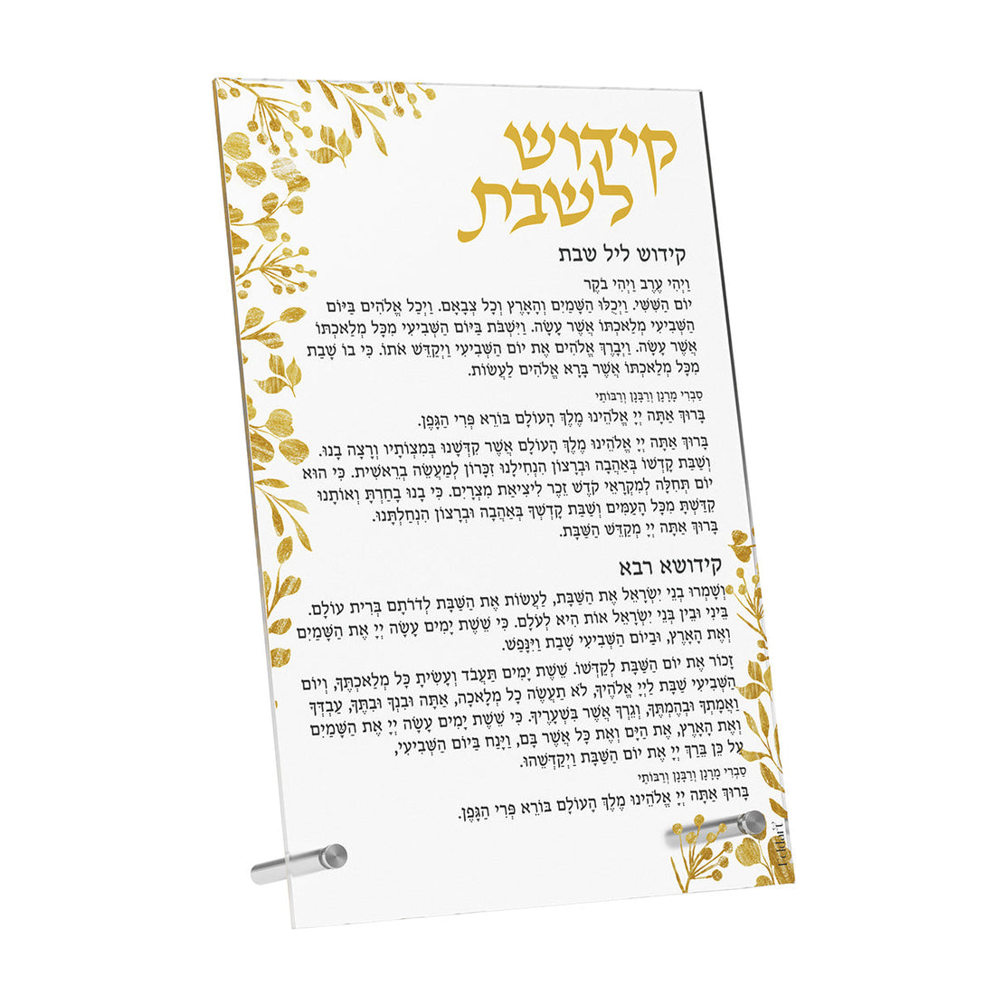 Gold Leaf Shabbos Kiddush Card