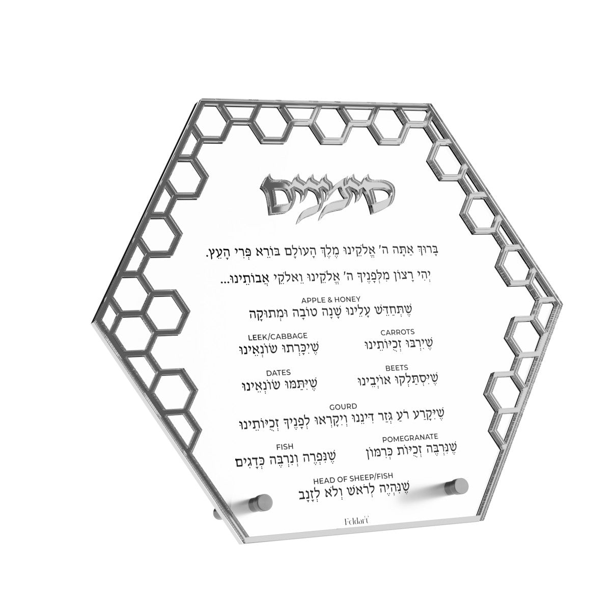 Laser Cut Honeycomb Simanim Card