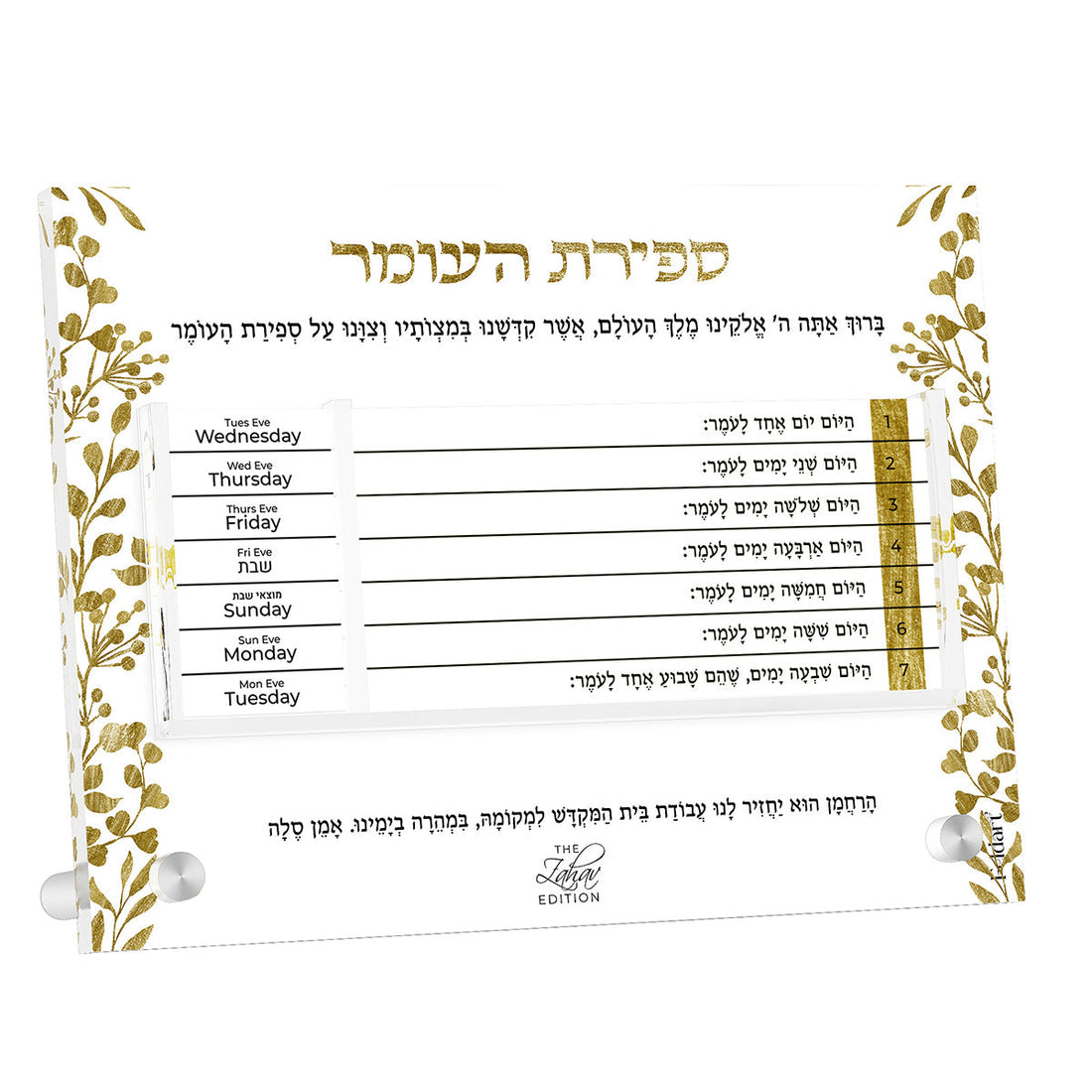 Gold Leaf Zahav Sefiras Haomer