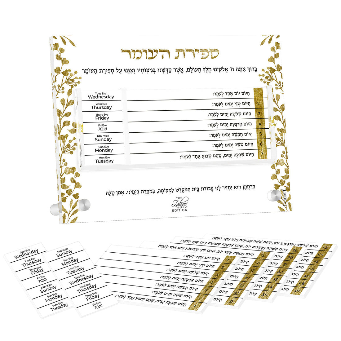 Gold Leaf Zahav Sefiras Haomer