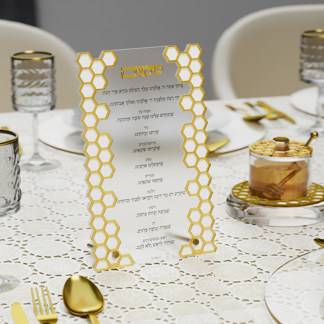 Laser Cut Honeycomb Simanim Card v.2