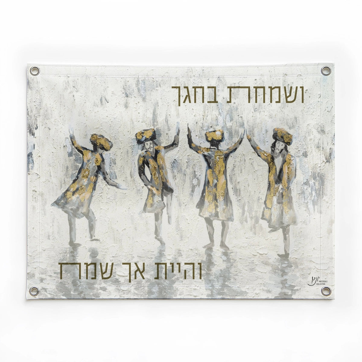 Chassidim Dancing Vinyl Sukkah Decoration