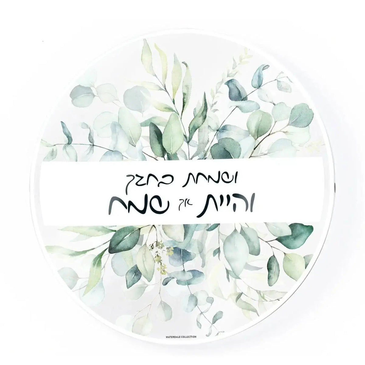 Leaf Sukkah Decorations