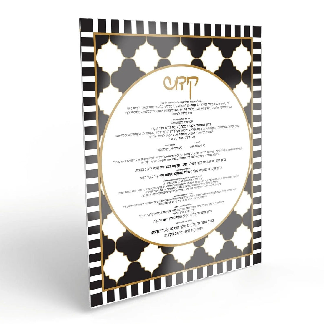 2 Piece Onyx Sukkah Decoration Set