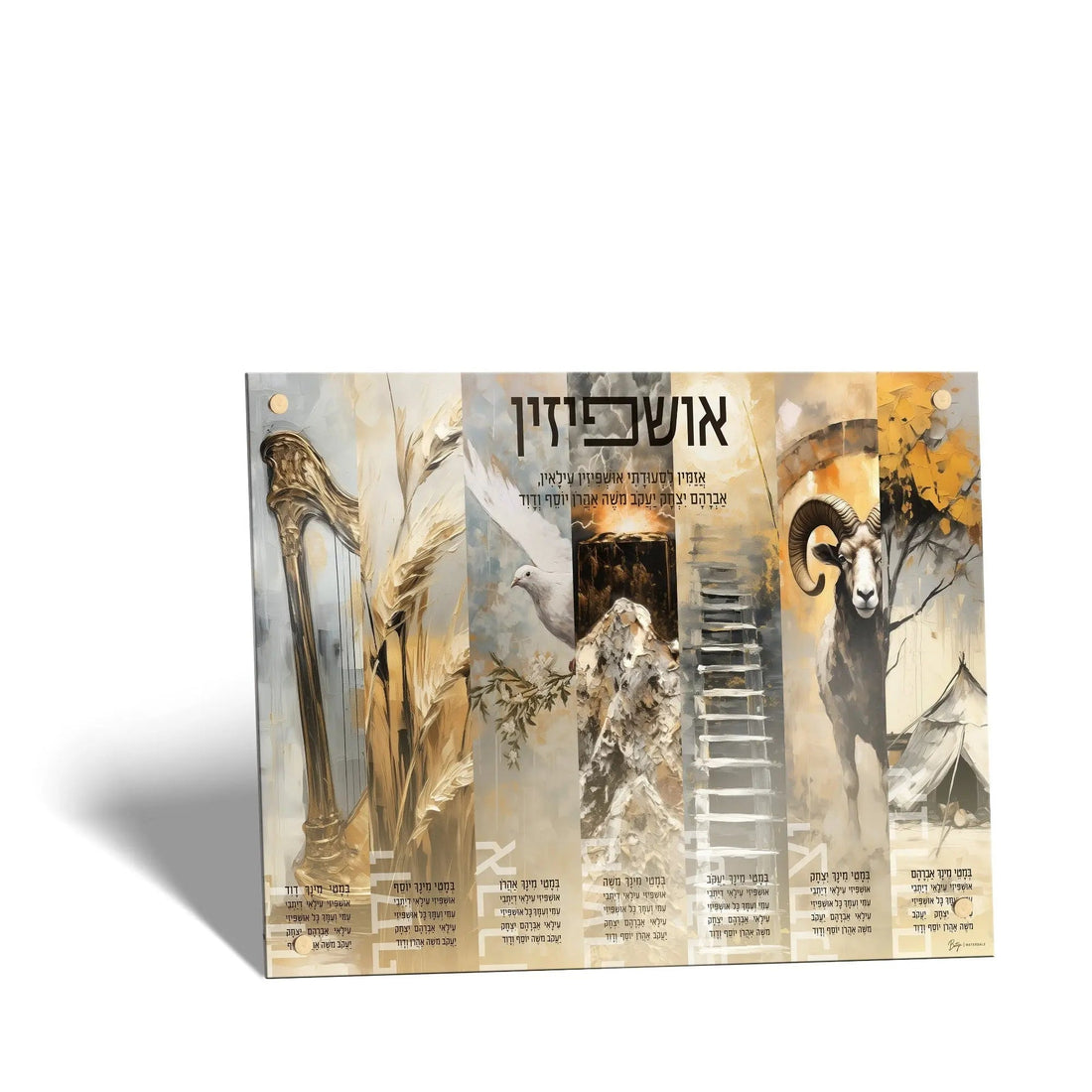 Painted by Batya Sukkah Decoration Set