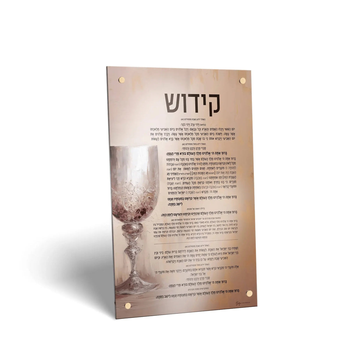 Painted by Batya Sukkah Decoration Set