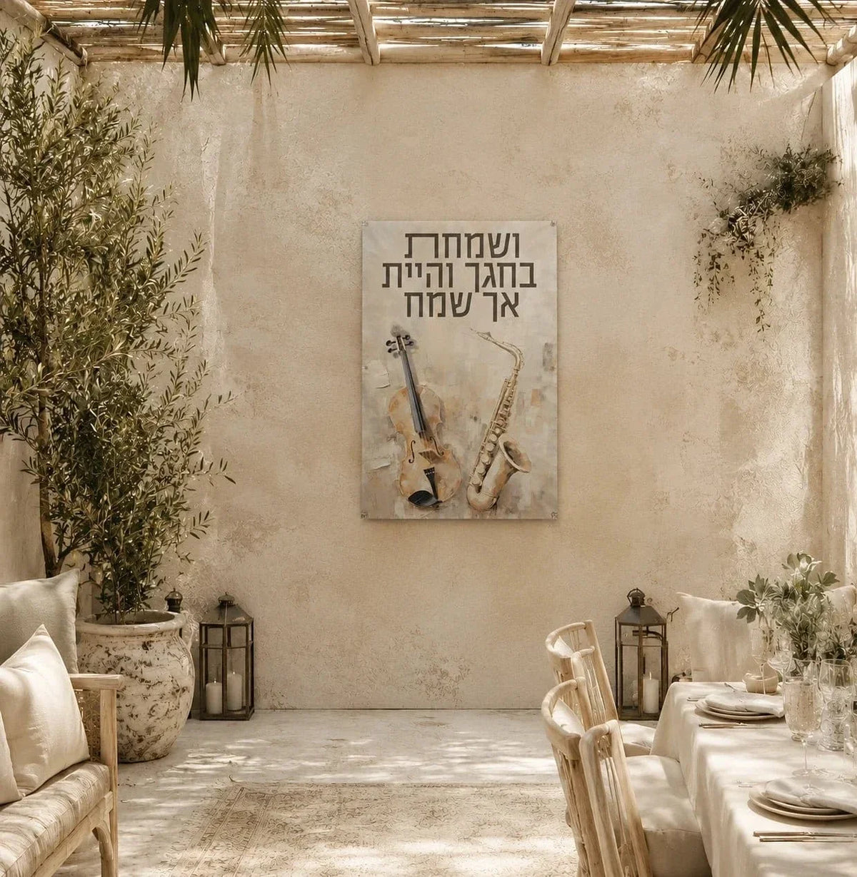 Vesamachta Bechagecha Painted by Batya Vinyl Sukkah Decoration
