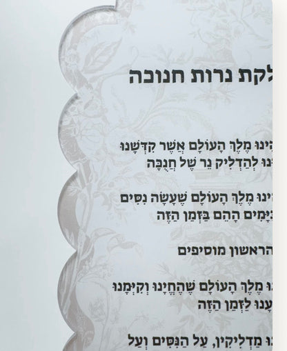 Chanukah brachos card White