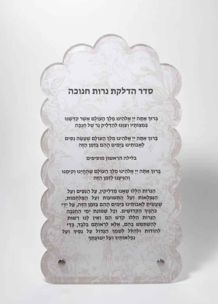 Chanukah brachos card White