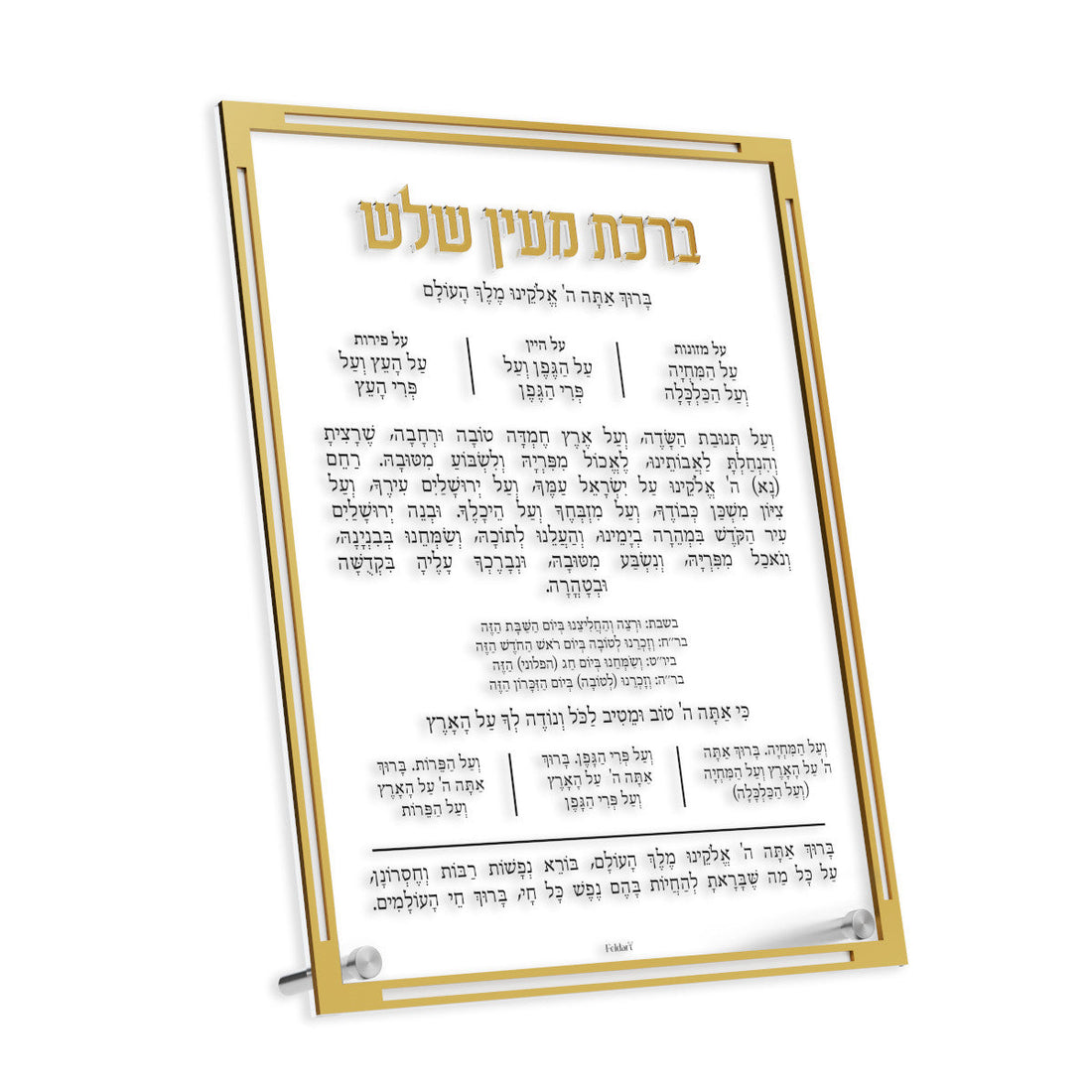 Classic Al Hamichya Tabletop Card