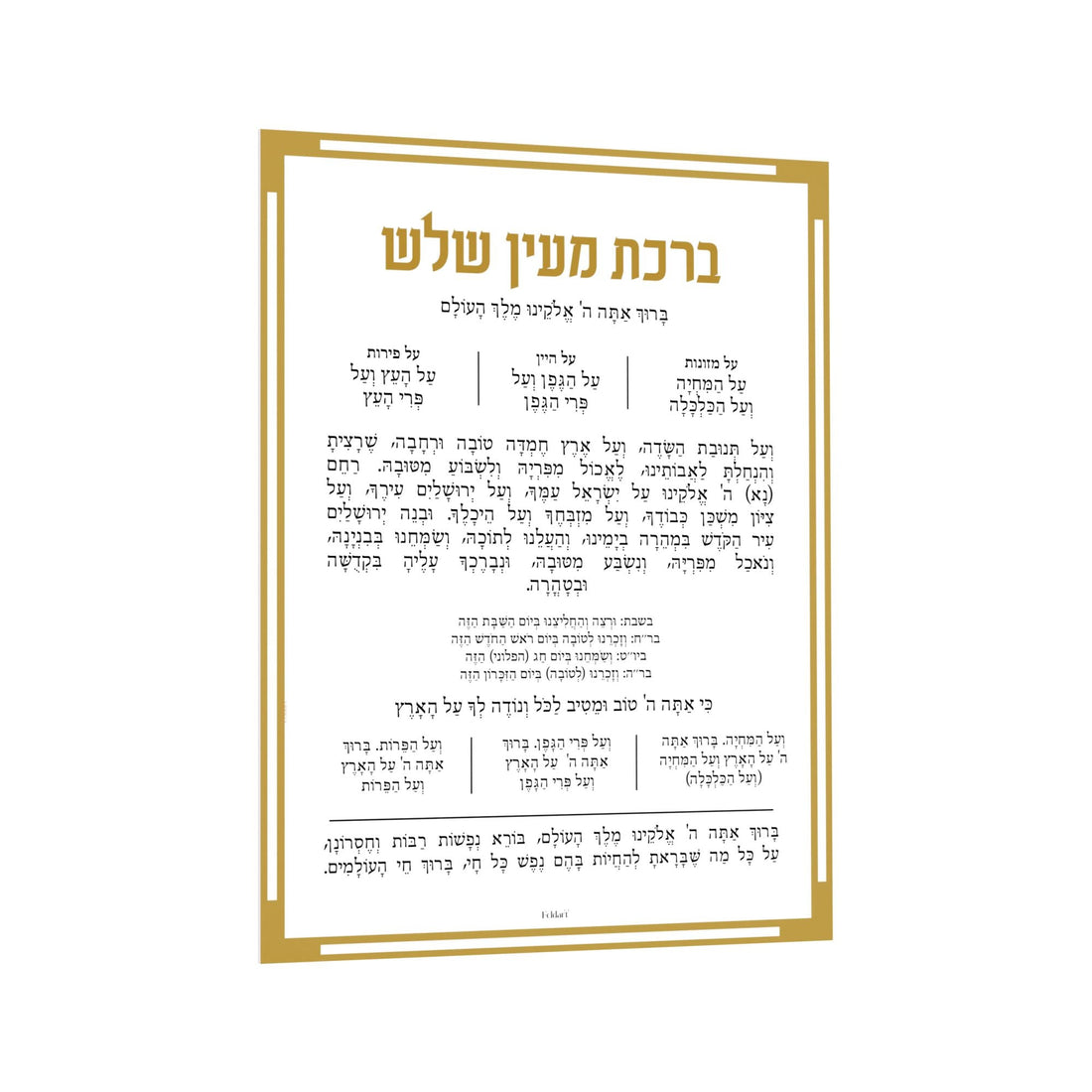 Classic Magnetic Al Hamichya