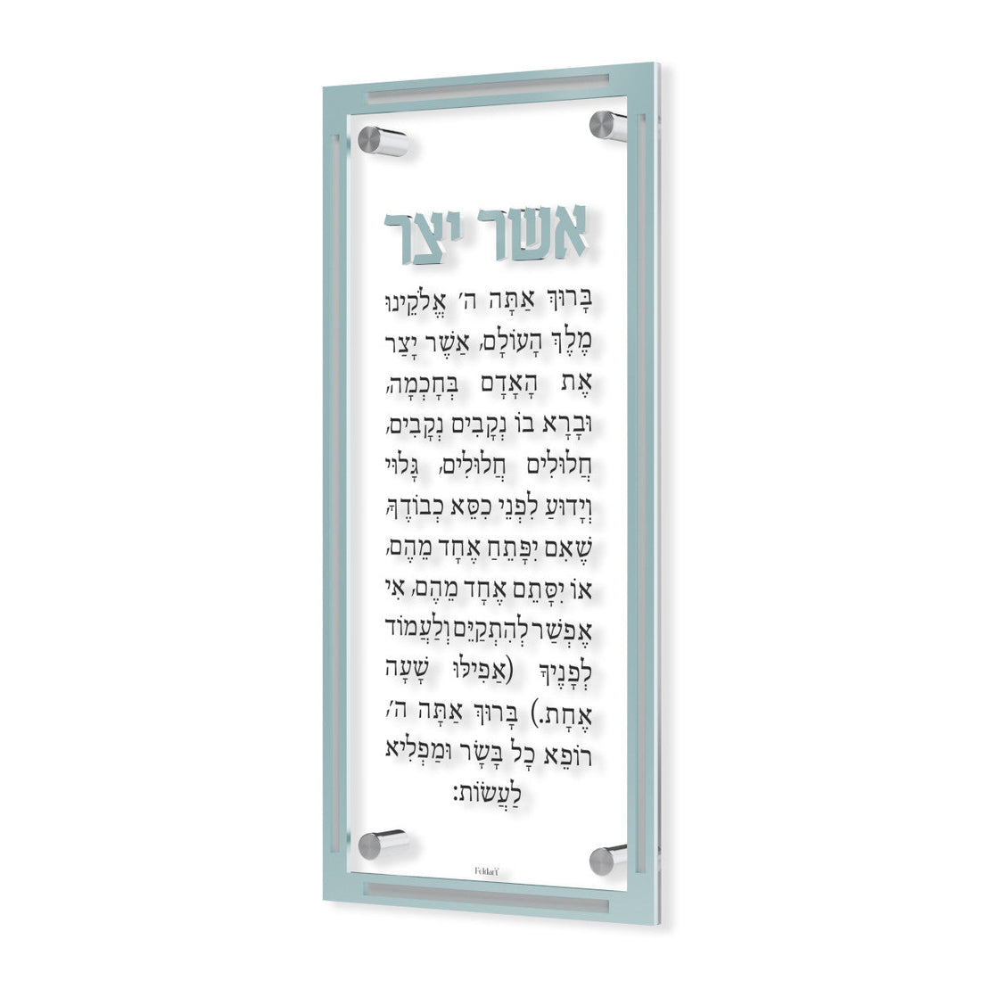 Classic Asher Yatzar