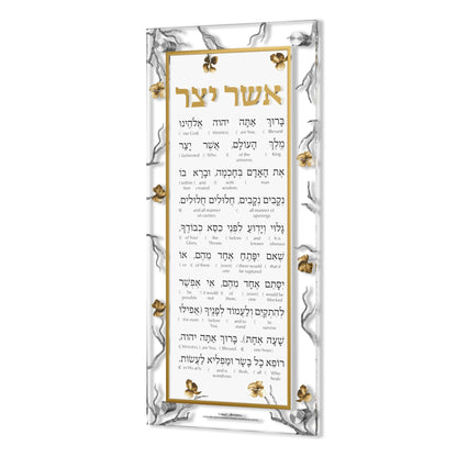 Golden Branch Asher Yatzar