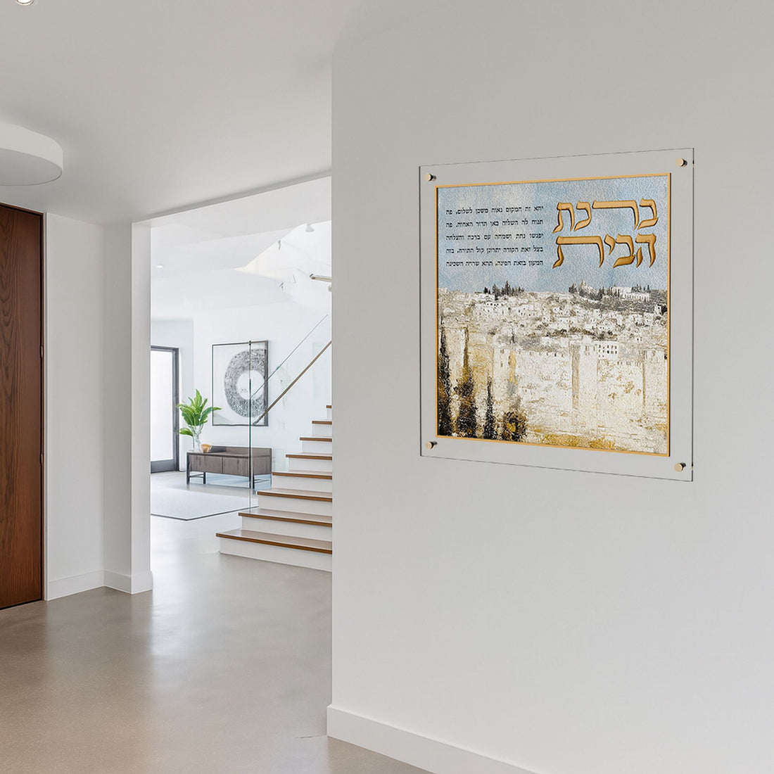 Artwork Leatherite Birchas Habayis v.2