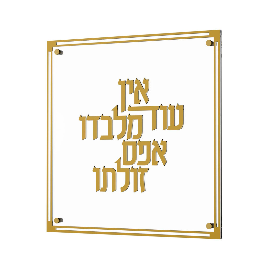 Classic Ein Od Milvado