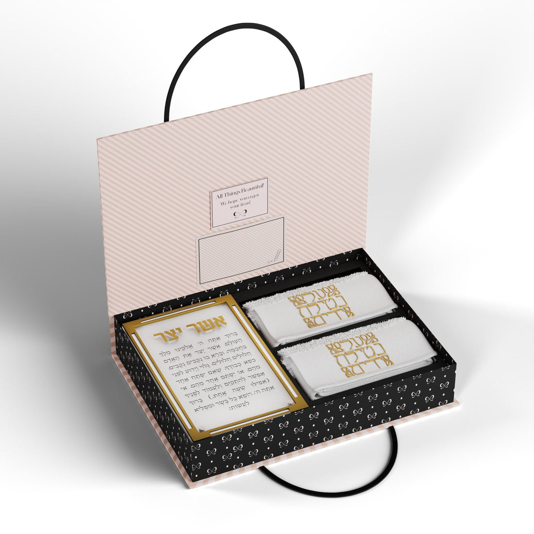Asher Yatzar Gift Box Set - Classic