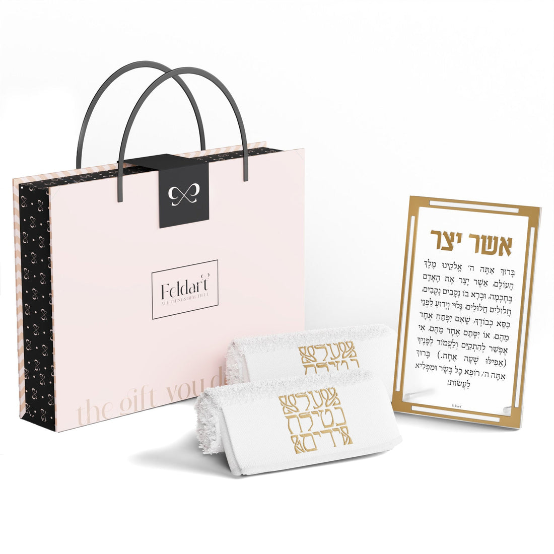 Asher Yatzar Gift Box Set - Classic