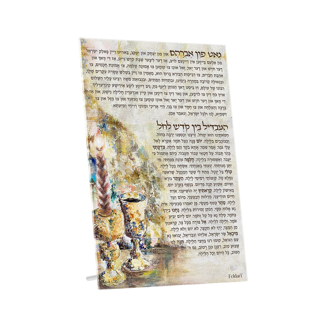 Artwork Gut Fun Avraham & Hamavdil Card - Bronze Fire