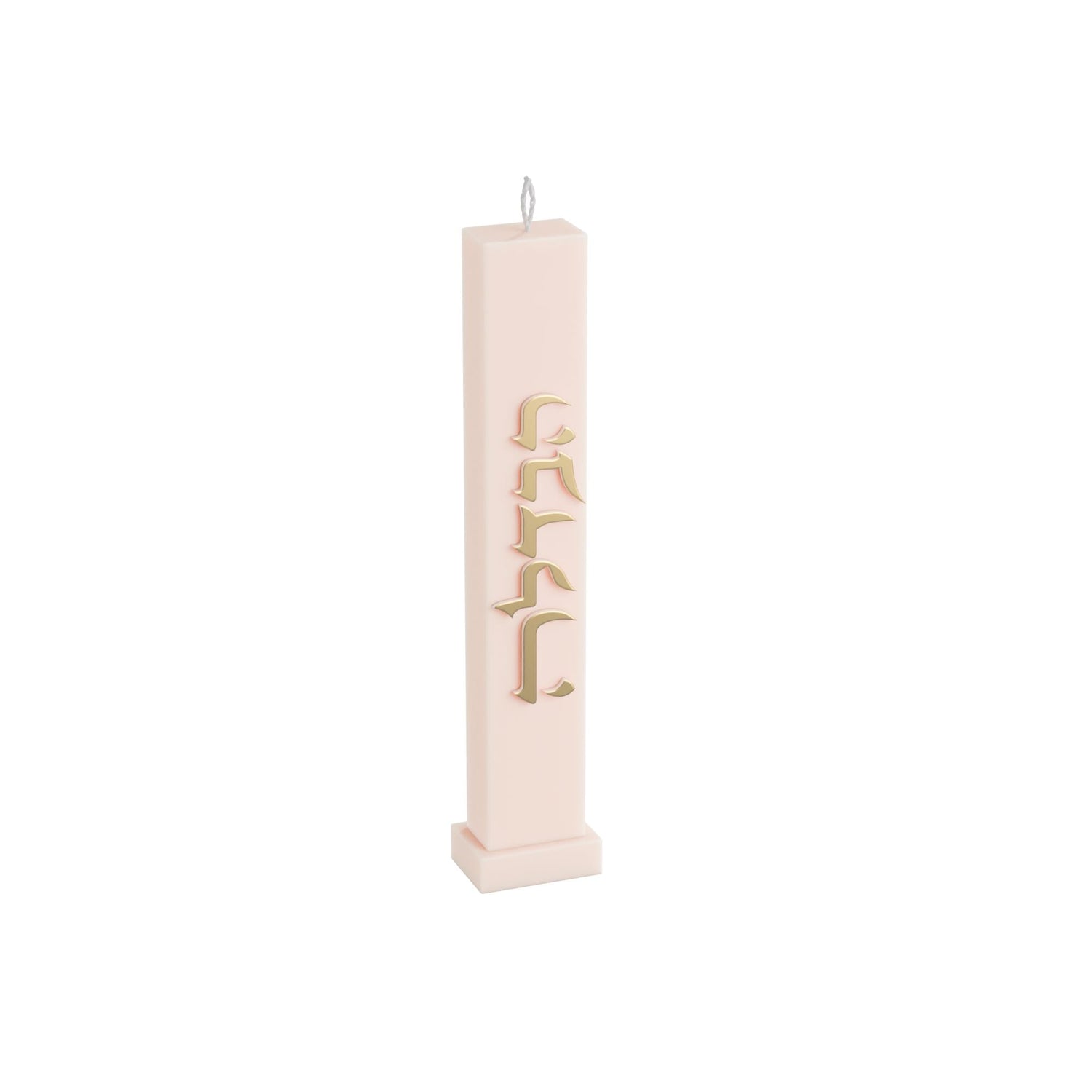 Classic Havdalah Candle