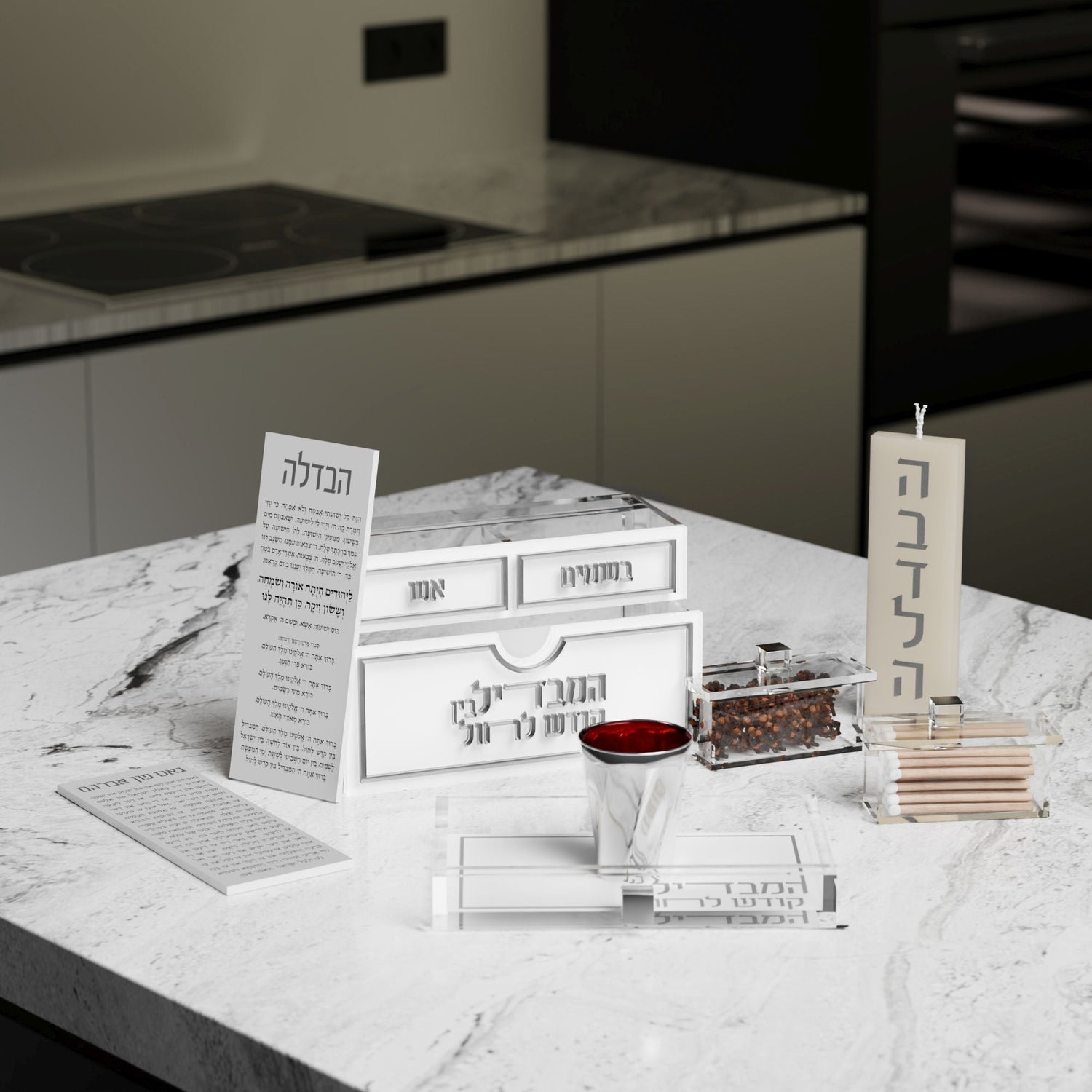 Compact Classic Havdalah Set