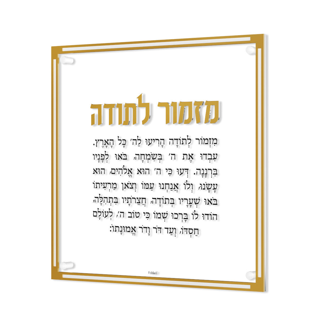 Classic Mizmor Lesodah