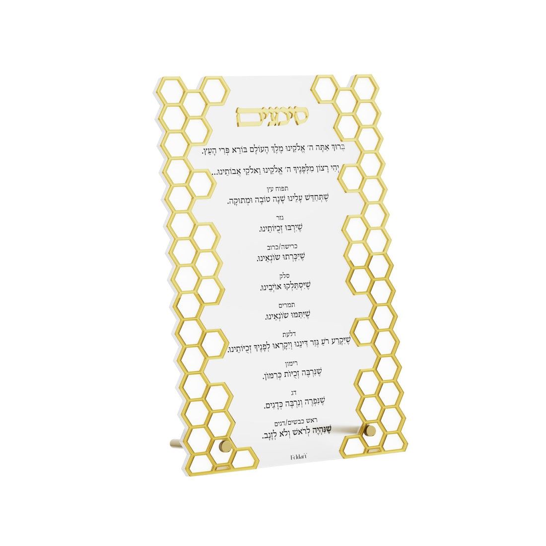 Laser Cut Honeycomb Simanim Card v.2