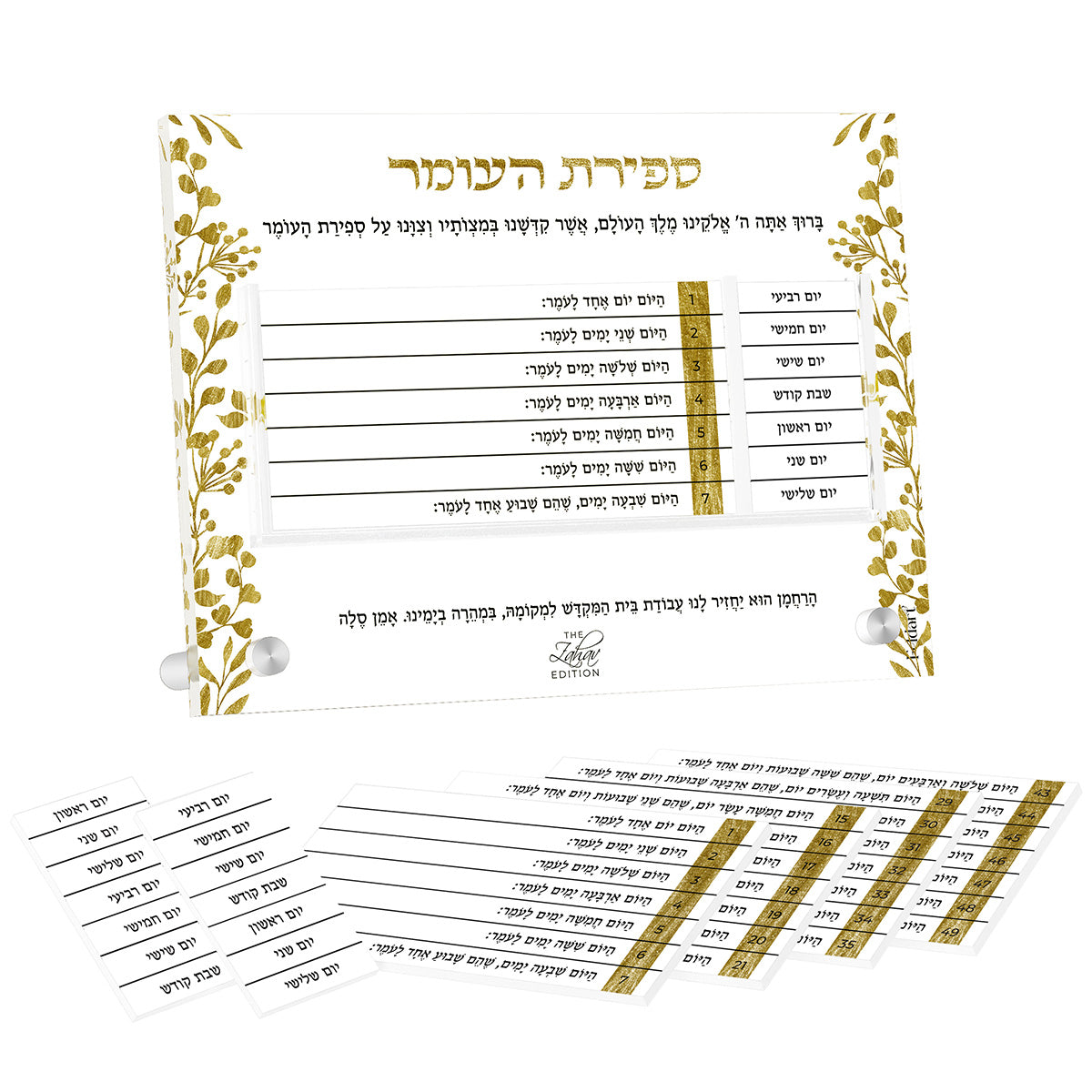 Gold Leaf Zahav Sefiras Haomer