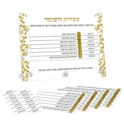 Gold Leaf Zahav Sefiras Haomer
