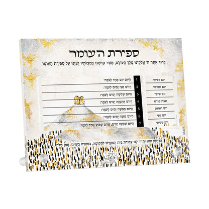 Har Sinai Zahav Sefiras Haomer