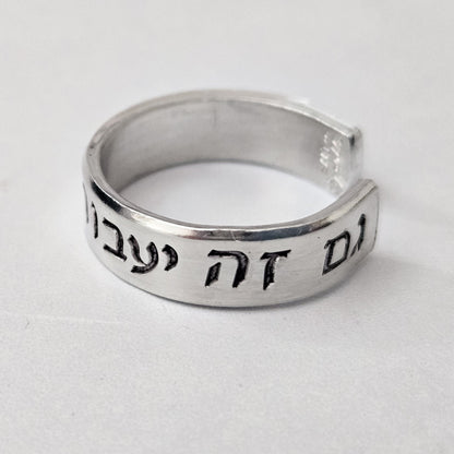 This Too Shall Pass Hebrew Sterling Silver Star of David Band Ring