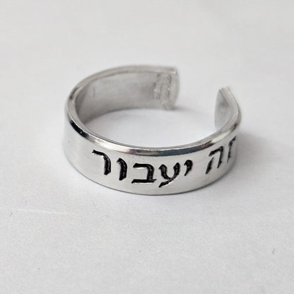 This Too Shall Pass Hebrew Sterling Silver Star of David Band Ring