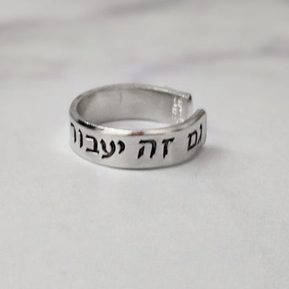 This Too Shall Pass Hebrew Sterling Silver Star of David Band Ring