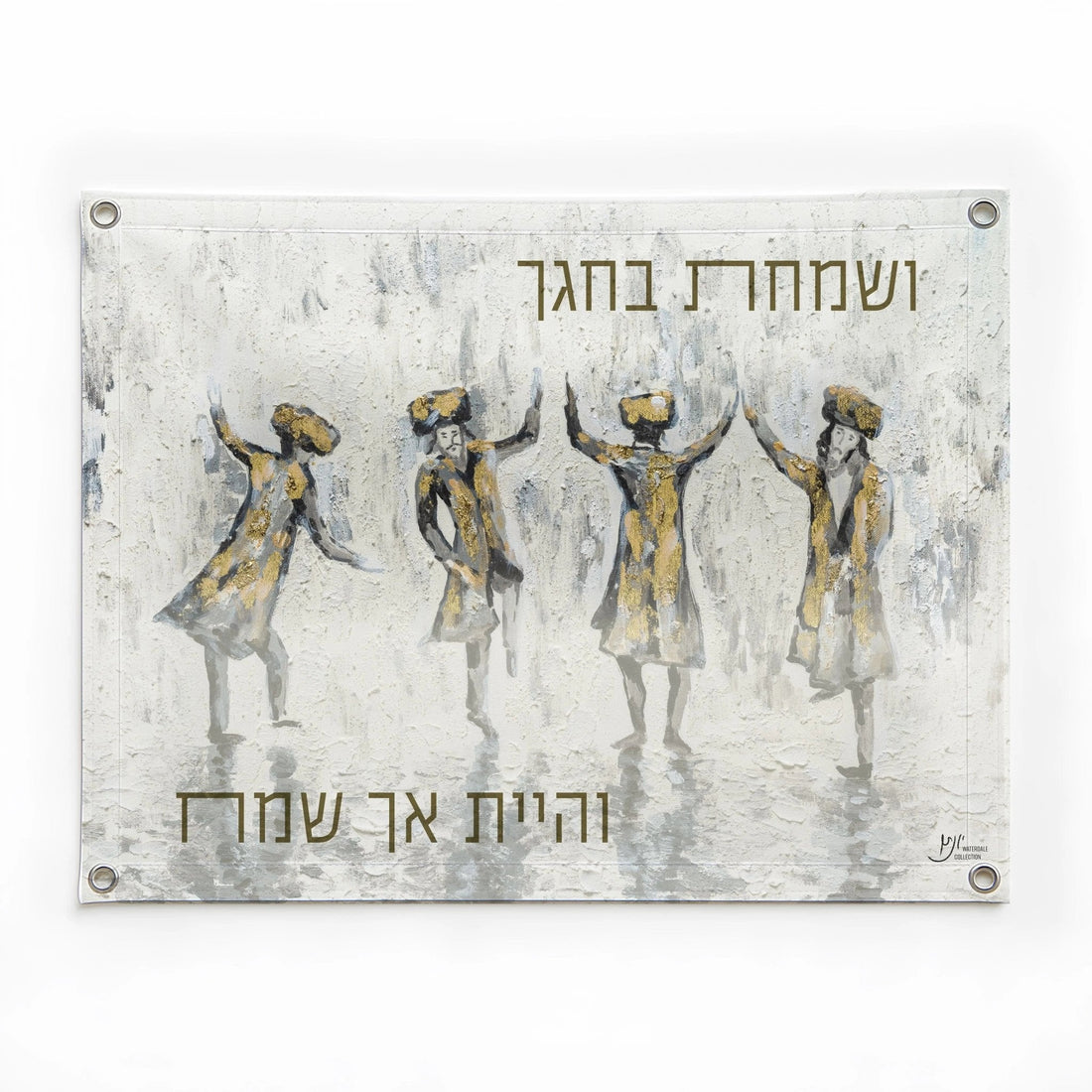 Chassidim Dancing Vinyl Sukkah Decoration