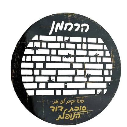 Die Cut Sukkah Decorations