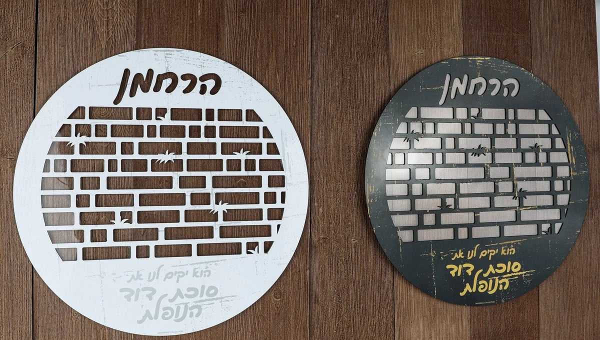 Die Cut Sukkah Decorations