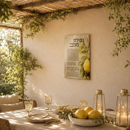 Netilas Lulav Painted by Batya Vinyl Sukkah Decoration