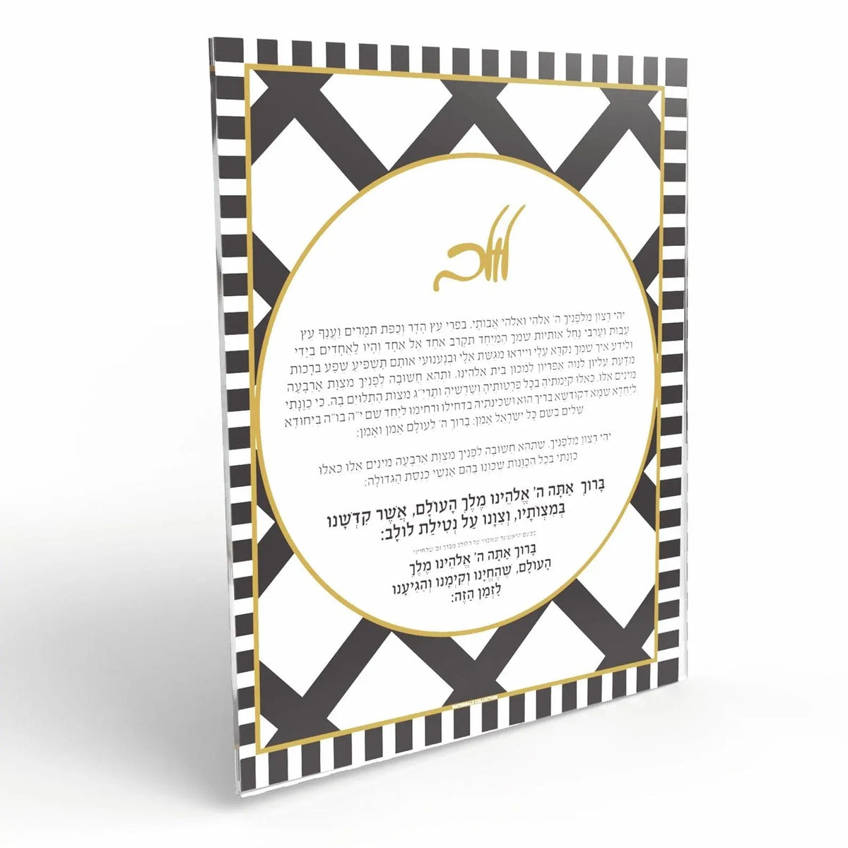 Onyx Sukkah Decorations