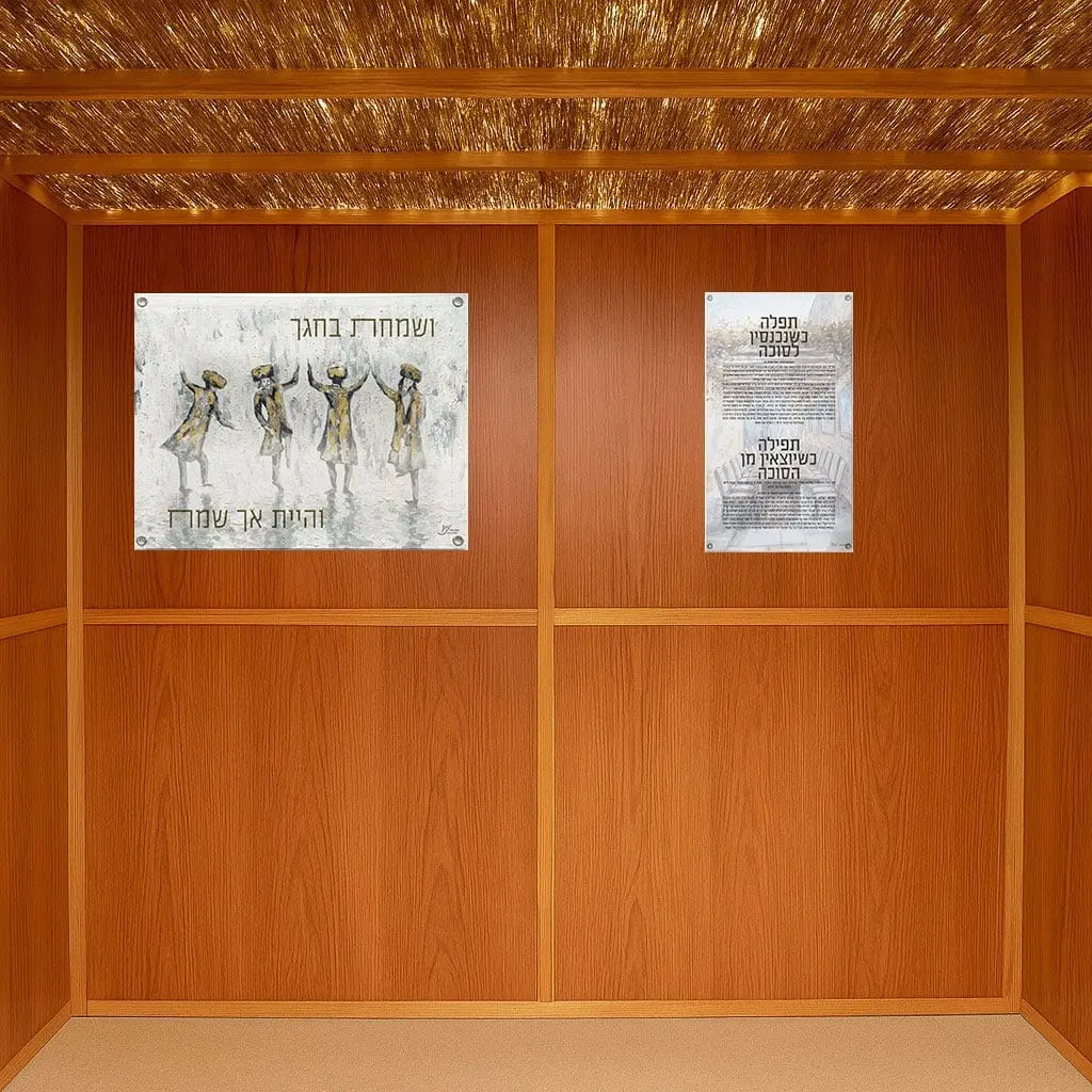 Chassidim Dancing Vinyl Sukkah Decoration