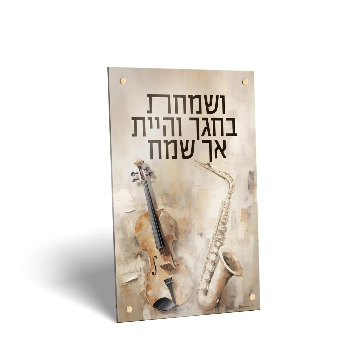 Painted by Batya Sukkah Decoration Set