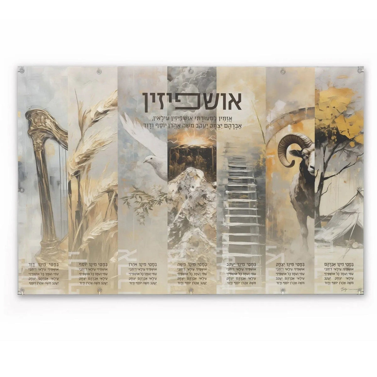 Ushpizin Painted by Batya Vinyl Sukkah Decoration