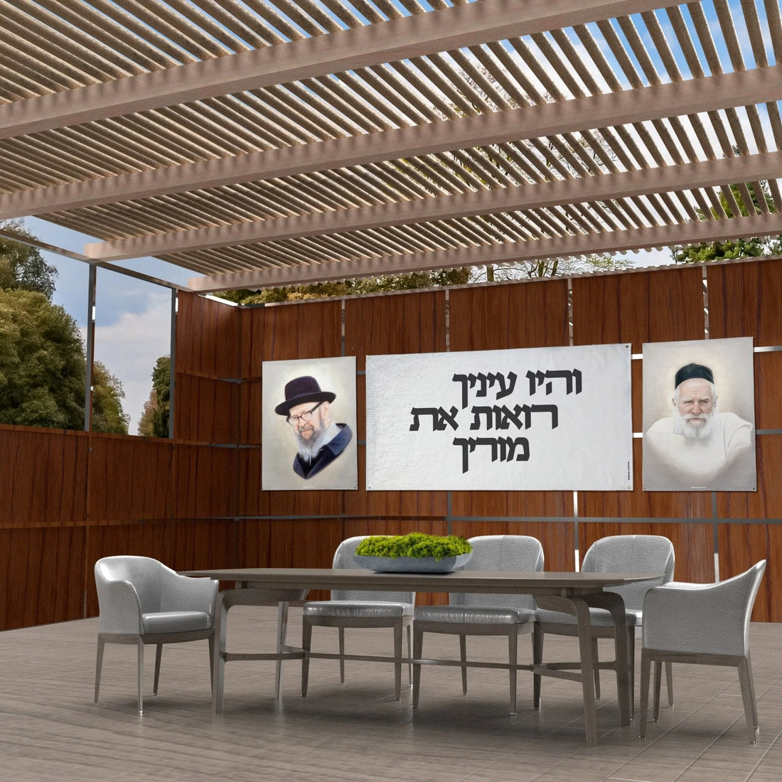 Vehayu Einecha )והיו עיניך רואות את מוריך) Vinyl Sukkah Decoration